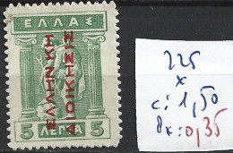 GRECE 225 * Côte 1.50 € - Unused Stamps