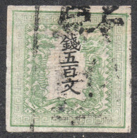 Japan 1871 500 Mon Dragon Stamp - Wada Kotaro Forgery With Sankō Mark B231120 - Andere & Zonder Classificatie