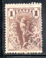 GREECE GRECIA ELLAS 1901 GIOVANNI DA BOLOGNA'S HERMES MERCURY MERCURIO 1l USED USATO OBLITERE' - Usados