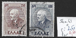 GRECE 540-41 Oblitérés Côte 2.50 € - Used Stamps