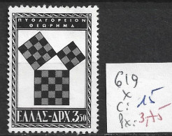 GRECE 619 * Côte 15 € - Unused Stamps