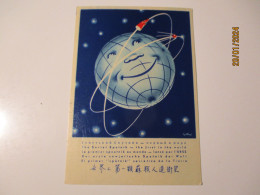 1960 USSR RUSSIA ROCKET AND SPUTNIK OVER GLOBE SPACE , QSL CARD , 17-17 - Espace