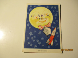 1961 USSR RUSSIA ROCKET ON MOON 1959 SPACE , QSL CARD , 17-17 - Espace