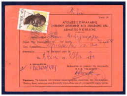 GREECE GREEK RURAL POSTMARK No "294" KARDITSA - ON OFFICIAL POSTAL DELIVERY RECEIPT - Postal Logo & Postmarks