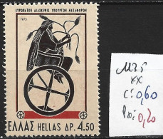 GRECE 1135 ** Côte 0.60 € - Unused Stamps