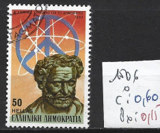 GRECE 1506 Oblitéré Côte 0.60 € - Used Stamps