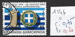 GRECE 1546 Oblitéré Côte 0.75 € - Used Stamps