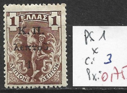 GRECE PREVOYANCE SOCIALE 1 * Côte 3 € - Unused Stamps