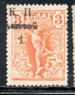 GREECE GRECIA ELLAS 1917 VARIETY POSTAL TAX STAMPS GIOVANNI DA BOLOGNA'S HERMES FLYING MERCURY 1 On 3l USED USATO - Revenue Stamps