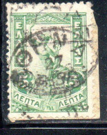 GREECE GRECIA ELLAS 1901 GIOVANNI DA BOLOGNA'S HERMES FLYING MERCURY MERCURIO 5l USED USATO OBLITERE' - Used Stamps