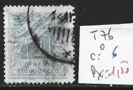 GRECE TAXE 76 Oblitéré Côte 6 € - Used Stamps