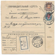 Russia 1910 Bolkhov Postal Money Order To Poland Delivery Fee Paid By Postage 1e.82 - Entiers Postaux