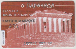 GREECE - Parthenon Club Membership Card 2006 - Grèce