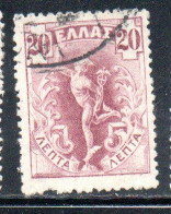 GREECE GRECIA ELLAS 1901 GIOVANNI DA BOLOGNA'S HERMES FLYING MERCURY MERCURIO 20l USED USATO OBLITERE' - Usados