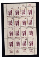 Un Bloc Feuillet  **  Israël  Année 1963    Journal Halbanon Centenary Y.T. 237  Imprimerie   16 Timbres - Nuovi (con Tab)