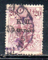 GREECE GRECIA ELLAS 1917 POSTAL TAX STAMPS GIOVANNI DA BOLOGNA'S HERMES FLYING MERCURY 5 On 20l USED USATO OBLITERE' - Revenue Stamps