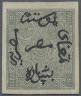 Egypt -  Pre Adhesives  / Stampless Covers: 1863 Entire Letter From El-Mansura T - Prefilatelia