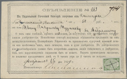 Russia - Zemstvo: 1879, PODOLSK, 5 K. Yellow-green On Postal Form "power" (regis - Zemstvos