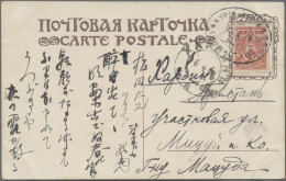 Russian Post In China: 1910, 3 K. Pale Carmine Tied Oval TPO Railway Mark "MANDZ - Chine