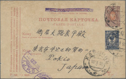 Russian Post In China: North Manchuria, 1920, 10 K. And 70 K. Tied "CHARBIN 10 I - Chine