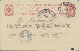 Russia - Ships Mail: 1911/12, Oval TPO Of The Russia-Japan Line "VLADIVOSTOK-TSU - Autres & Non Classés