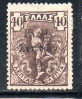 GREECE GRECIA ELLAS 1917 POSTAL TAX STAMPS GIOVANNI DA BOLOGNA'S HERMES FLYING MERCURY 5 On 40l MH - Fiscali