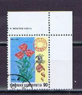 Greece, Griechenland 1992: Michel 1799 (1) Used,  Gestempelt - Used Stamps