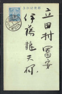 JAPON P.A. Ca.1900: CP - Storia Postale