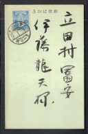 JAPON P.A. Ca.1900: CP - Cartas & Documentos