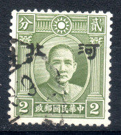 China Chine : (463) 1941 Occupation Japanaise--Nord De Chine--Hopeh SG 2C(o) - 1941-45 Nordchina