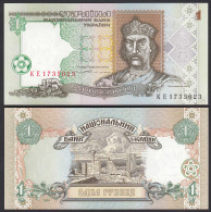 UKRAINE 1 Hryvia Banknote 1992 Pick 108a UNC (1)    (24612 - Oekraïne