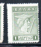 GREECE GRECIA ELLAS 1911 1921 HERMES MERCURY MERCURIO 1l MNH - Neufs