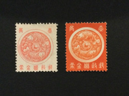 Timbres Chine - Mandchourie - 1933 - 1941 - Manchuria 1927-33