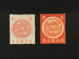 Timbres Chine - Mandchourie - 1933 - 1941 - Mandchourie 1927-33