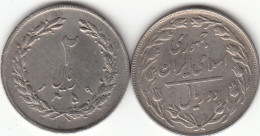 Iran 2 Rials 1980 Km#1233 - Used - Irán