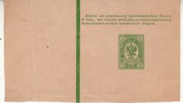 RUSSIA 1891 WRAPPER UNUSED / PART / - Briefe U. Dokumente