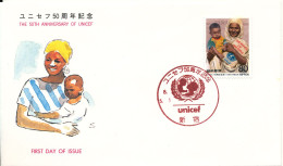 Japan FDC 1996 The 50th Anniversary Of Unicef With Cachet - FDC