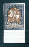 1914 RUSSIA Impero N.96 MNH ** Non Dentellato, Imperforated - BDF - Ungebraucht