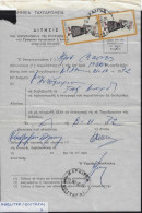 Greece 1972, Pmk ΚΑΡΔΙΤΣΑ ΕΠΙΤΑΓΑΙ On Post Form Of Money Order For Special Use. FINE. - Storia Postale