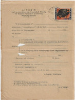 Greece 1972, Pmk ΜΕΤΣΟΒΟΝ On Post Form Of Money Order For Special Use. FINE. - Storia Postale