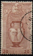 GRECE 1896 O - Usati