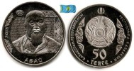 Kazakhstan - 50 Tenge 2015 (UNC - Abai) - Kazachstan