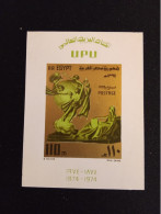 EGYPTE  BLOC   N°  31  NEUF **   GOMME FRAICHEUR POSTALE   TTB - Blokken & Velletjes