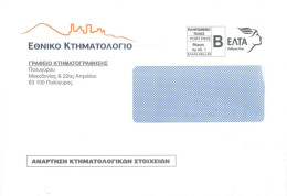 GREECE  - 2023, POSTAGE PAID COVER TO DUBAI. - Storia Postale