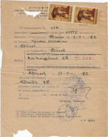 Greece 1972, Pmk ΑΘΗΝΑΙ ΕΠΙΤΑΓΑΙ On Post Form Of Money Order For Special Use. FINE. - Storia Postale