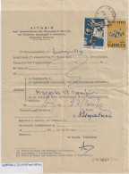 Greece 1972, Pmk ΑΘΗΝΑΙ ΑΜΠΕΛΟΚΗΠΟΙ On Post Form Of Money Order For Special Use. FINE. - Cartas & Documentos