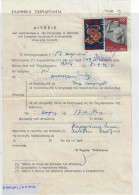 Greece 1972, Pmk ΑΘΗΝΑΙ ΔΑΦΝΗ On Post Form Of Money Order For Special Use. FINE. - Lettres & Documents