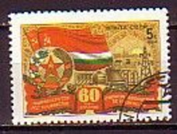 RUSSIA - 1984  - 60ans De La Tadschikische ASSR - Mi 5446 (o) - Used Stamps