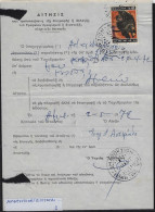 Greece 1972, Pmk ΑΜΑΡΟΥΣΙΟΝ ΕΠΙΤΑΓΑΙ On Post Form Of Money Order For Special Use. FINE. - Lettres & Documents