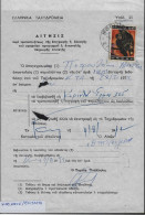 Greece 1972, Pmk ΚΟΡΙΝΘΟΣ ΕΠΙΤΑΓΑΙ On Post Form Of Money Order For Special Use. FINE. - Cartas & Documentos